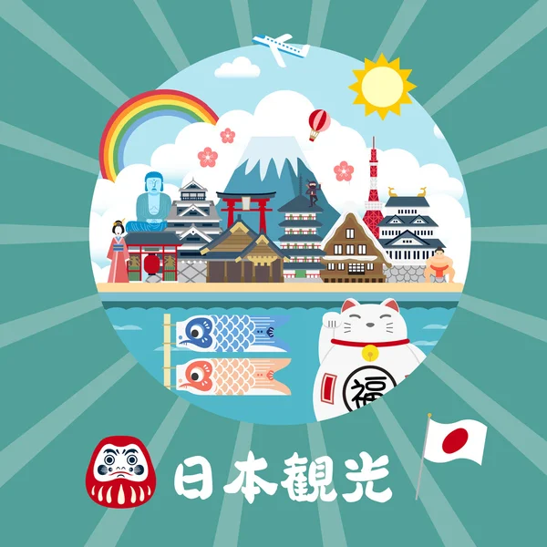 Japón cartel de viaje — Vector de stock