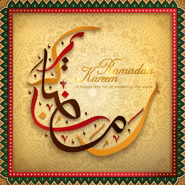 Ramadan Kareem caligrafia design —  Vetores de Stock