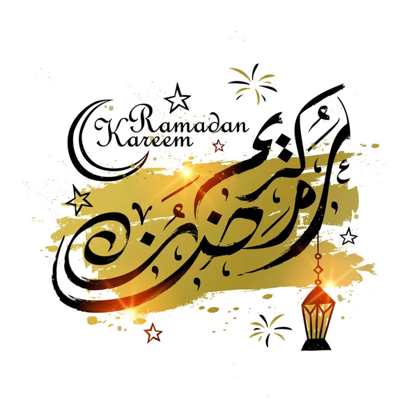 Diseño de caligrafía árabe — Archivo Imágenes Vectoriales