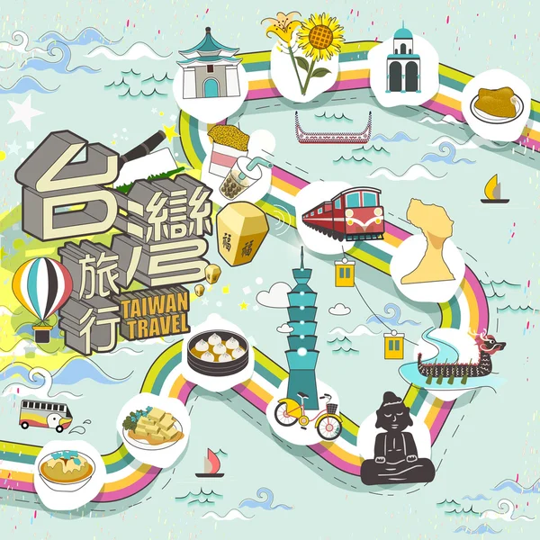 Güzel Tayvan seyahat poster — Stok Vektör