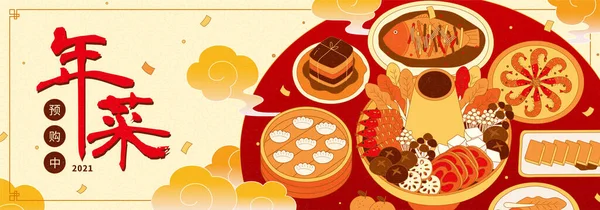 Pre Order Banner Chinese New Year Cuisine Showing Table Full — Stock Vector