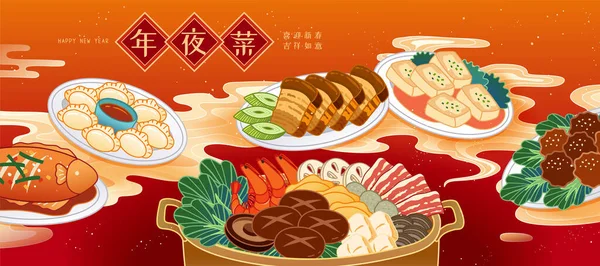 Ano Novo Chinês Reunião Familiar Jantar Ilustração Com Deliciosos Pratos —  Vetores de Stock