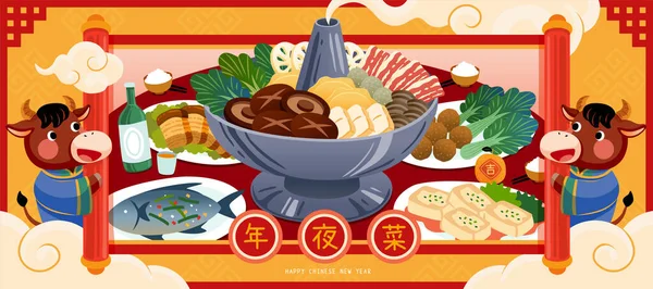 Reichlich Essen Für Das Chinesische Neujahrsdinner Wie Hot Pot Fisch — Stockvektor