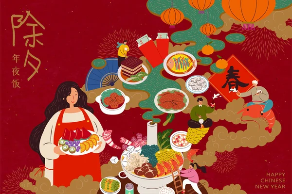 家人都在忙着准备团圆饭 红红的背景 充满了幸福 农历新年前夕和春天的团圆饭都是用汉字写的 — 图库矢量图片