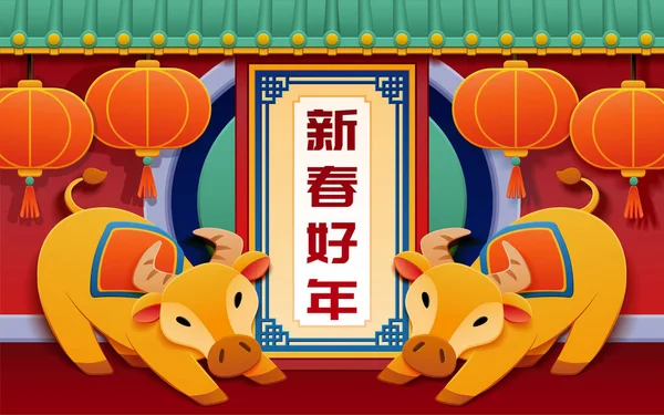 Čínský Nový Rok 2021 Rok Vola Roztomilé Krávy Před Měsíční — Stockový vektor