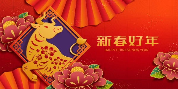 中国农历2021年是牛年 金黄色的纸剪牛用手扇和牡丹花元素穿过传统的窗户 翻译为 农历快乐年 — 图库矢量图片