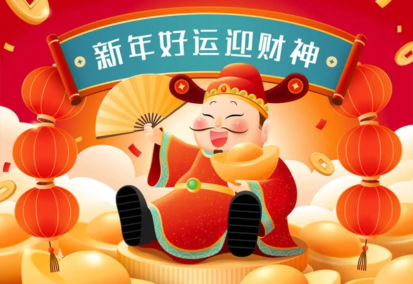 Banner Ano Lunar Projetado Com Atmosfera Feliz Próspera Tradução Chinesa — Vetor de Stock