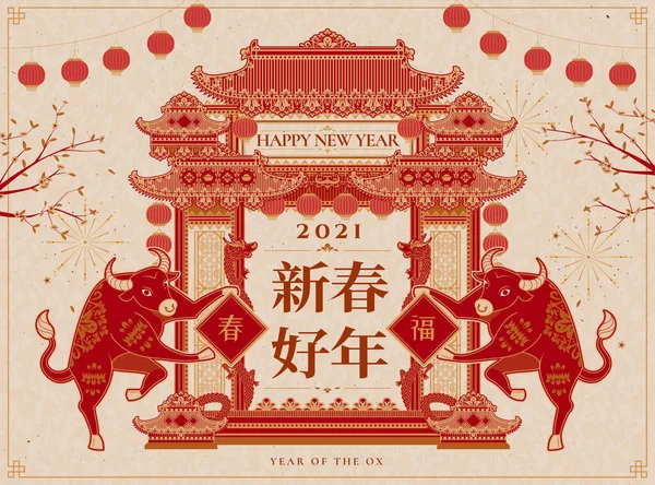 农历新年 两只舞牛牵着渡芳在传统的中文大门口 祝新年快乐 用中文书写 — 图库矢量图片