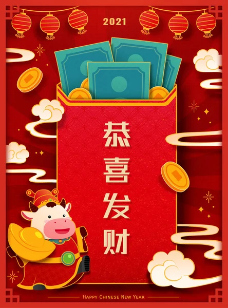 2021 Year Greeting Poster Designed Big Red Envelope Filled Money — Stock Vector
