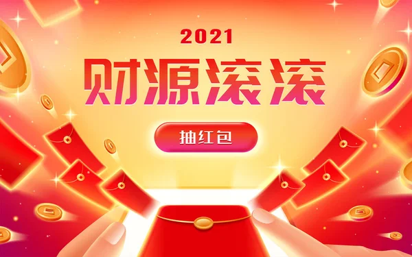 2021 Новогоднее Знамя Руками Держащими Смартфон Тыкающими Экран Китайский Перевод — стоковый вектор