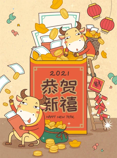 Χαριτωμένο Αφίσα Σχέδιο Χέρι Γραμμένο Στα Κινεζικά Ευτυχισμένο Νέο Έτος — Διανυσματικό Αρχείο