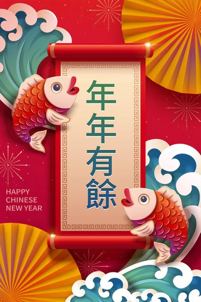 垂直スクロール 青潮と扇子の背景の周りにかわいい魚を飛び回ると幸せな月の年紙アートポスターのデザイン 中国語翻訳 年の後に余分の年があるかもしれない — ストックベクタ