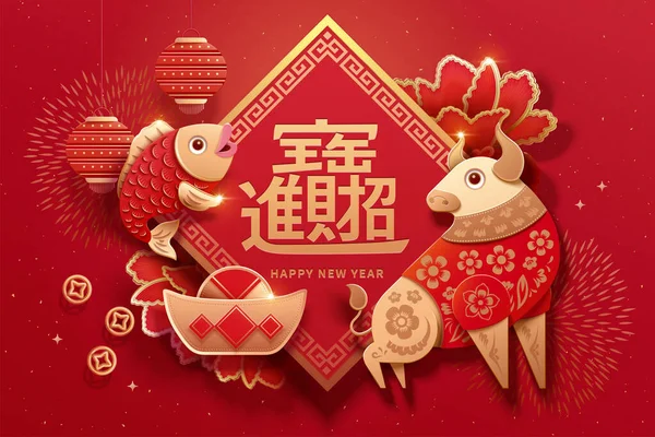 Year Papercut Style Cute Bull Fish Doufang Gold Ingot Decorations — Stock Vector