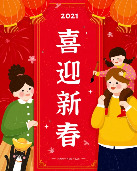Familie Schreibt Gemeinsam Das Frühlingspaar Für Den Urlaub Chinesische Textübersetzung — Stockvektor