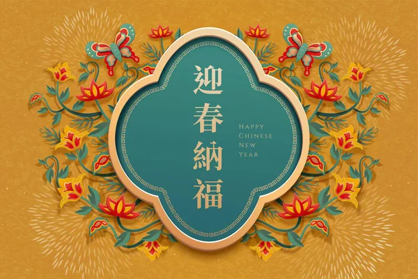 Fundo Vintage Chinês Com Padrão Floral Design Corte Papel Tradução — Vetor de Stock