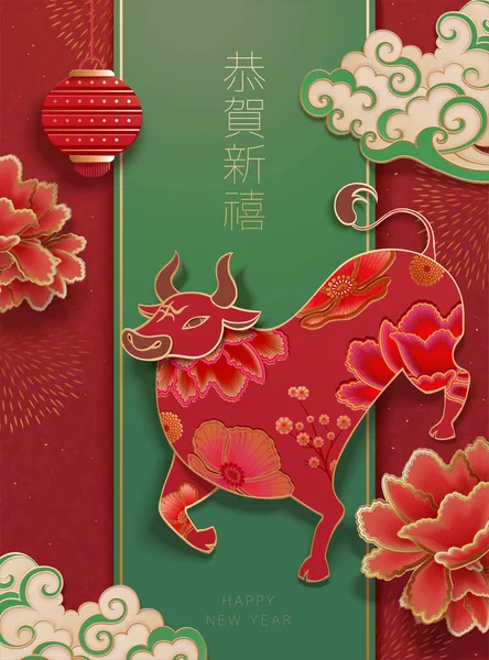 Jaar Van Papier Kunst Stijl Bloemenkoe Turquoise Rode Achtergrond Chinese — Stockvector