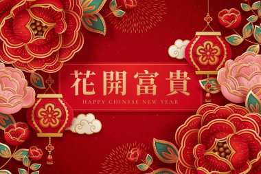 Çiçekli Çin yılbaşı arkaplanı 3 boyutlu kağıt kesim stili. Kırmızı şakayık çiçekleri ve fenerlerden oluşan yaratıcı bir düzen. Çeviri: refah çiçek açsın