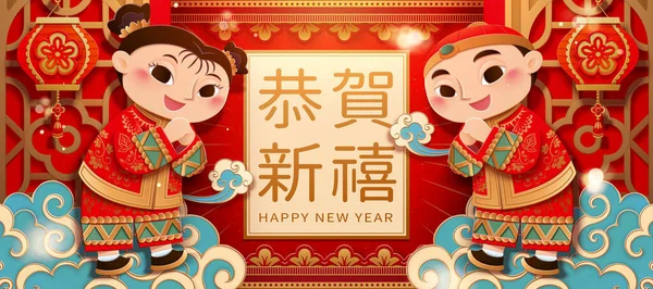 2021 Cny Banner Papper Cut Design Söta Asiatiska Barn Med — Stock vektor