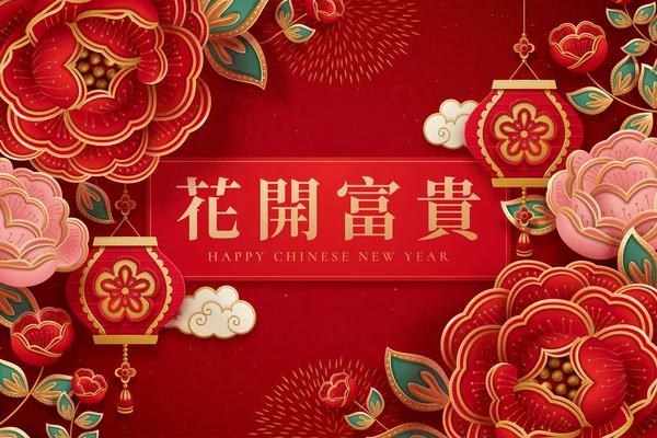 Bloemen Chinese Nieuwjaar Achtergrond Papier Gesneden Stijl Creatieve Lay Out — Stockvector