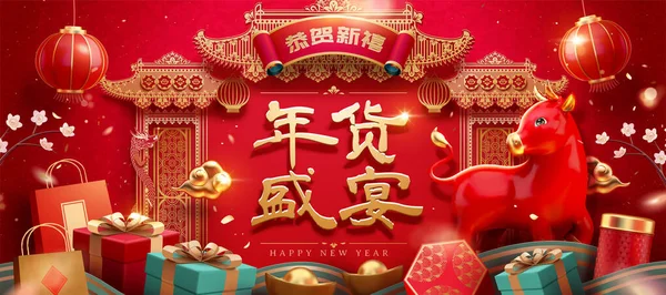 Geschenkdozen Papieren Tassen Schattige Koe Baby Met Chinese Tempel Poort — Stockvector