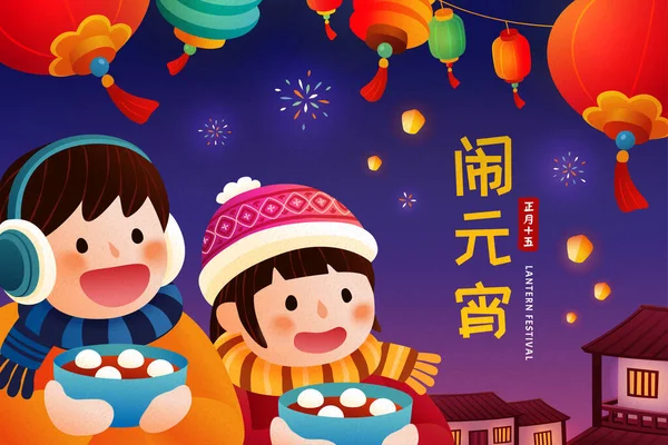 Yuanxiao Poster Concept End Chinese New Year Asian Children Enjoying — Stock Vector