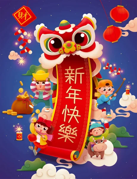Cny可爱的孩子们一起玩狮子舞海报 蓝色背景 在卷轴上用中文写上新年快乐 — 图库矢量图片