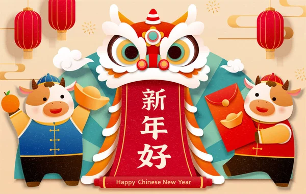 Cny Lovely Papercut Lion Dance Design Two Much Baby Cows — стоковый вектор