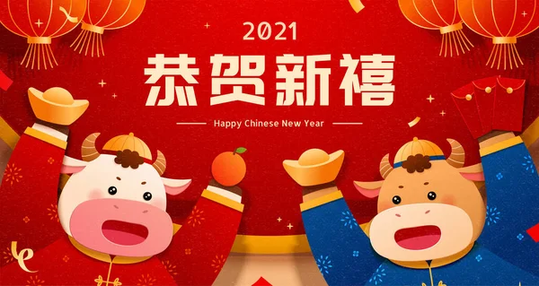 Şirin Inekler Ellerinde Kırmızı Zarflarla Tezahürat Yapıyorlar 2021 Cny Posteri — Stok Vektör