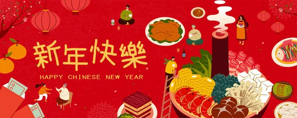 休日に大鍋を楽しむミニチュアの人々 フラットスタイルのバナーデザイン 中国語で書かれたハッピーCny — ストックベクタ