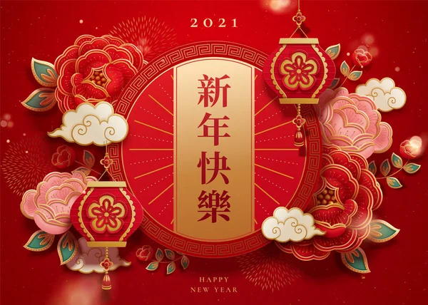 Seni Kertas Mewah Gaya Bunga Peony Cny Desain Terjemahan Cina - Stok Vektor