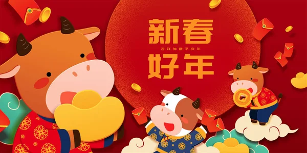 2021 Vacas Bonitos Cny Segurando Lingote Ouro Gigante Pacotes Vermelhos — Vetor de Stock