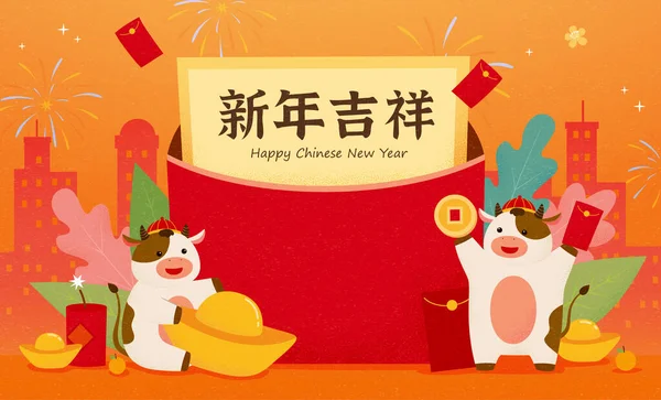 2021年中国农历新年 用可爱的奶牛和红色的信封向国旗打招呼 中国黄道带星座牛的概念 农历新年快乐 — 图库矢量图片