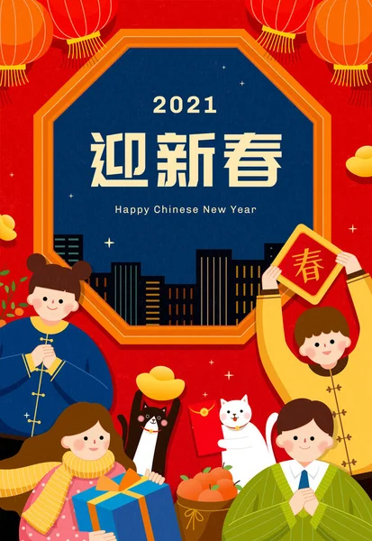 2021年Cny背景 可爱的亚洲青少年在中国窗口前做手势致意 适用于贺卡的说明 欢迎新年的到来 — 图库矢量图片