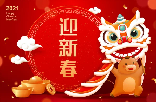 2021 Cny Hintergrund Mit Niedlichen Ochsen Die Löwentanz Aufführen Vorlage — Stockvektor