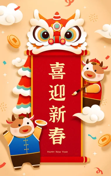 2021 Plantilla Tarjeta Felicitación Desplazamiento Cny Decorado Con Cabeza Baile — Vector de stock