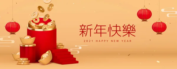 Cny Saludo Banner Con Sobre Rojo Monedas Oro Sycee Traducción — Vector de stock