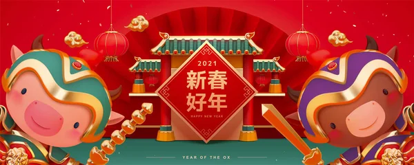 2021年Cny庆祝横幅3D插图 以中国屋顶为背景的可爱的牛门神人物 新年快乐 — 图库矢量图片