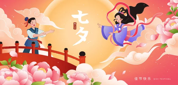 Qixi festival banner. Illustration of weaver girl's flying to meet cowherd at a bridge on dusk background. Qixi Festival, Chinese Valentines day written in Chinese