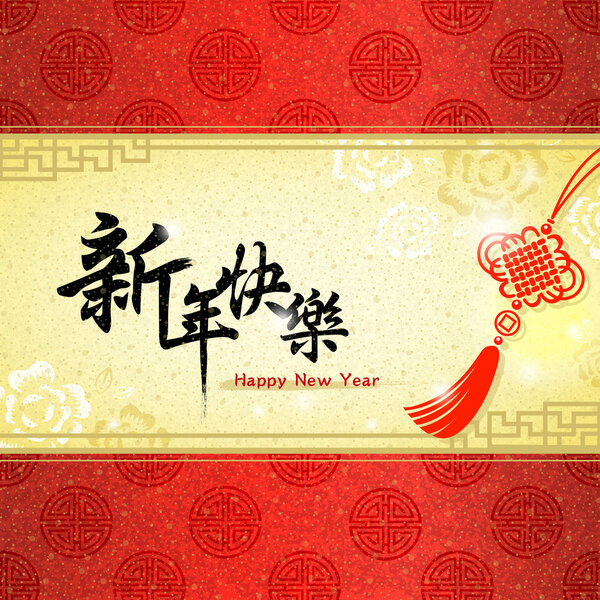 Chinese New Year greeting card 