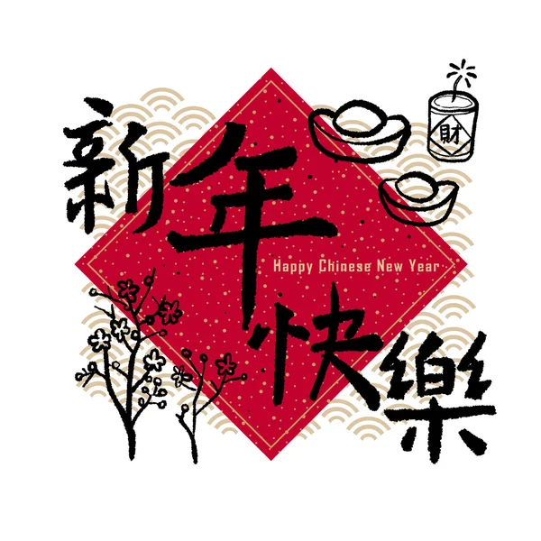 Couplets festival chinois — Image vectorielle