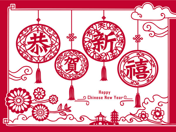 paper cut arts of Happy Chinese New Year