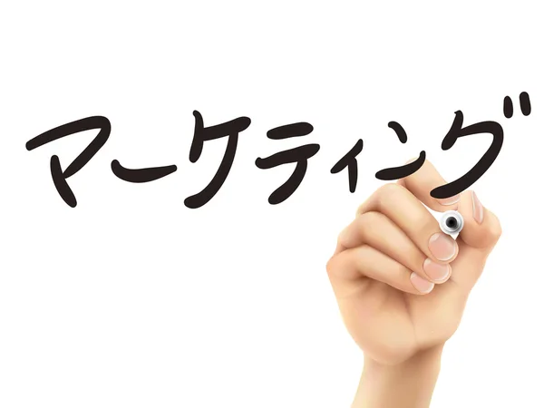 Mots japonais pour Marketing — Image vectorielle