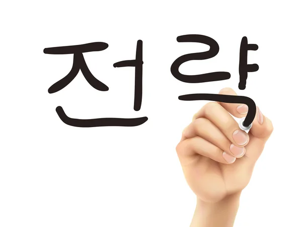 戦略のための韓国語 — ストックベクタ