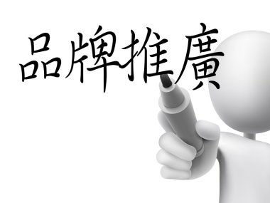 Marka için geleneksel çene kelime 