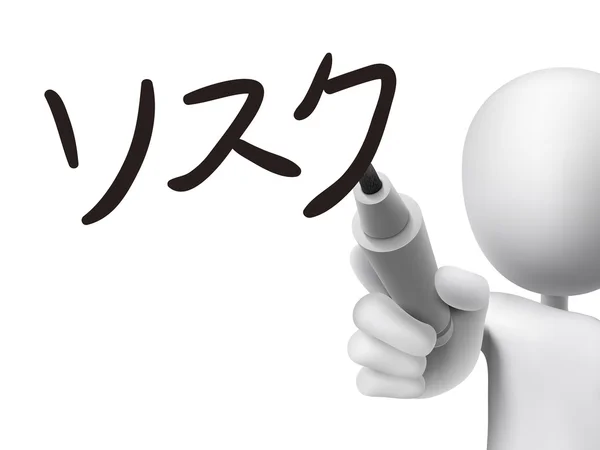 リスクの日本語の単語 — ストックベクタ