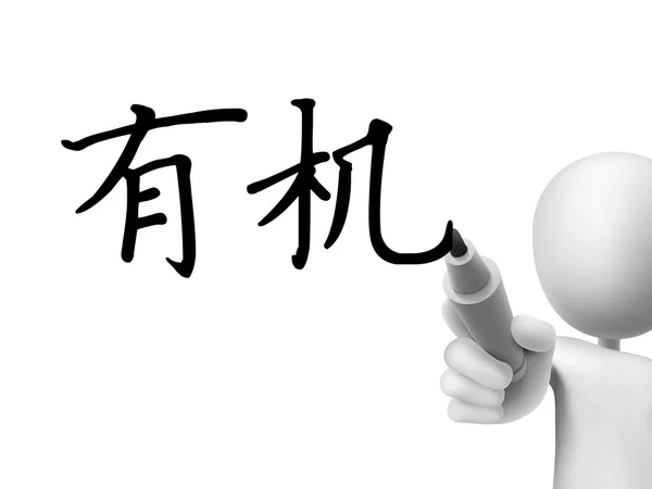 Palabras chinas simplificadas para Orgánico — Vector de stock