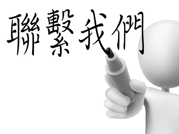 Mots chinois traditionnels pour Contactez-nous — Image vectorielle