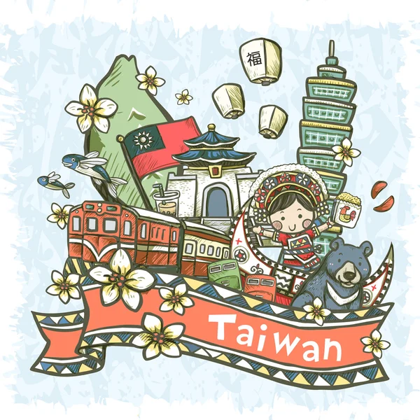 可爱的手绘风格台湾特产和景点 — 图库矢量图片