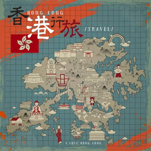 Mapa de viaje creativo de Hong Kong — Archivo Imágenes Vectoriales