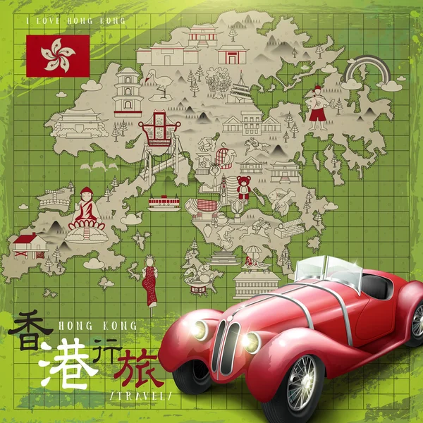 Hong Kong poster di viaggio — Vettoriale Stock